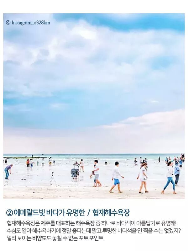 제주도 바다 best10 | 인스티즈