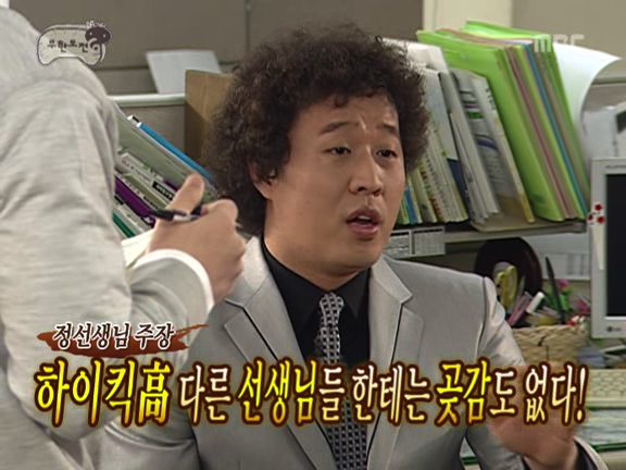 [무한도전] 정준하 거침킥 굴비게이트 사건ㅋㅋㅋㅋㅋ.jpg | 인스티즈