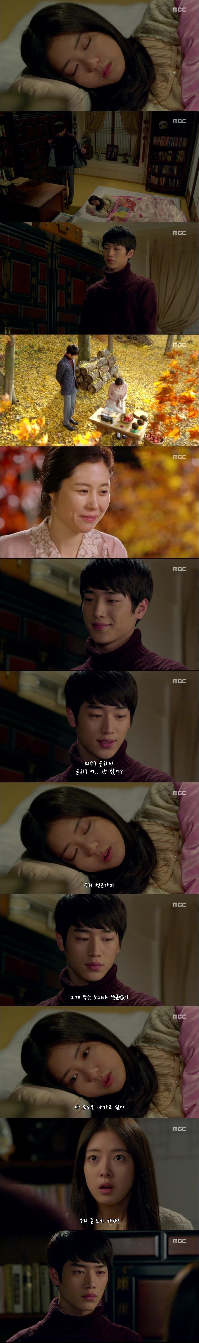  하늘재 살인사건 - 13 | 인스티즈