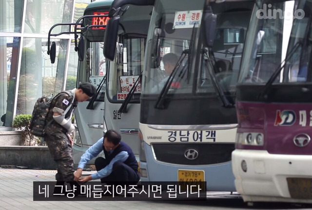팔다친 군인이 전투화를 묶어달라고 부탁한다면? | 인스티즈