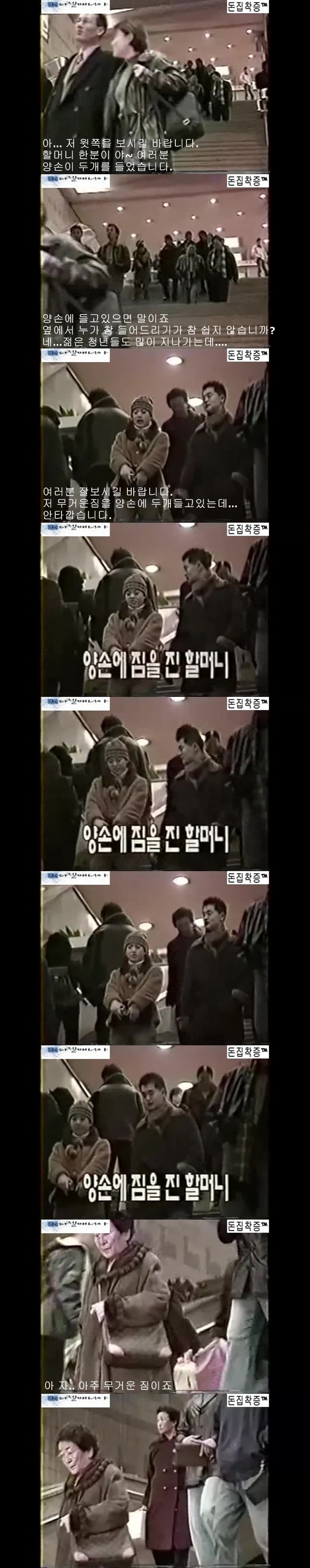 어머님같은 이 할머니께 냉장고를 드리고 싶습니다.Jpeg | 인스티즈