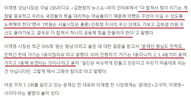 이재명 vs 안희정 sns 논쟁(?) 정리.jpg (feat 박원순) | 인스티즈
