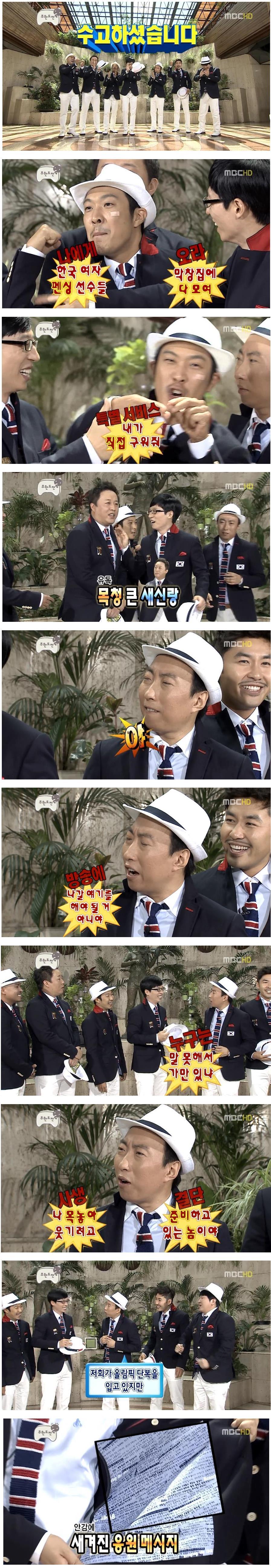 무한도전 주특기 : 티키타카 토크 2 | 인스티즈