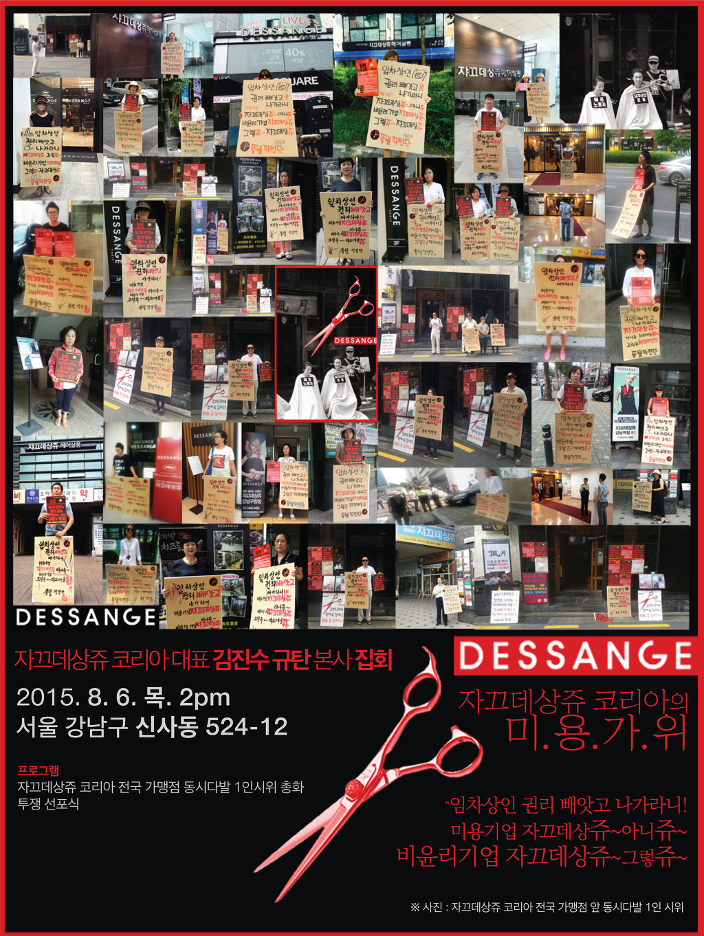자끄데상쥬 이미지