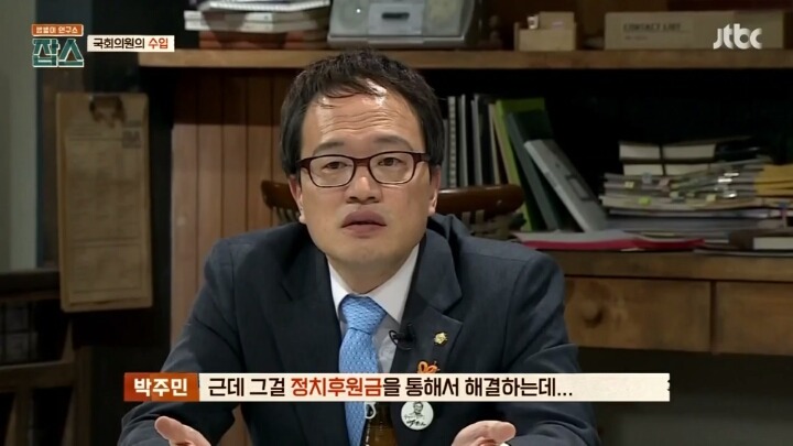 국회의원들 연봉 | 인스티즈