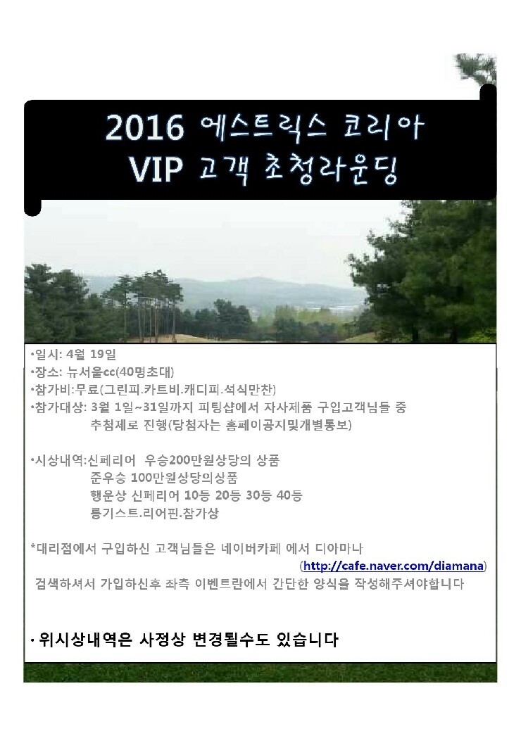 에스골프 이미지