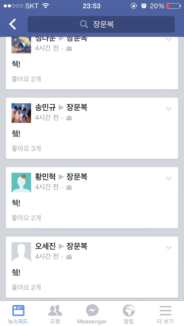대학생이 된 장문복.jpg | 인스티즈