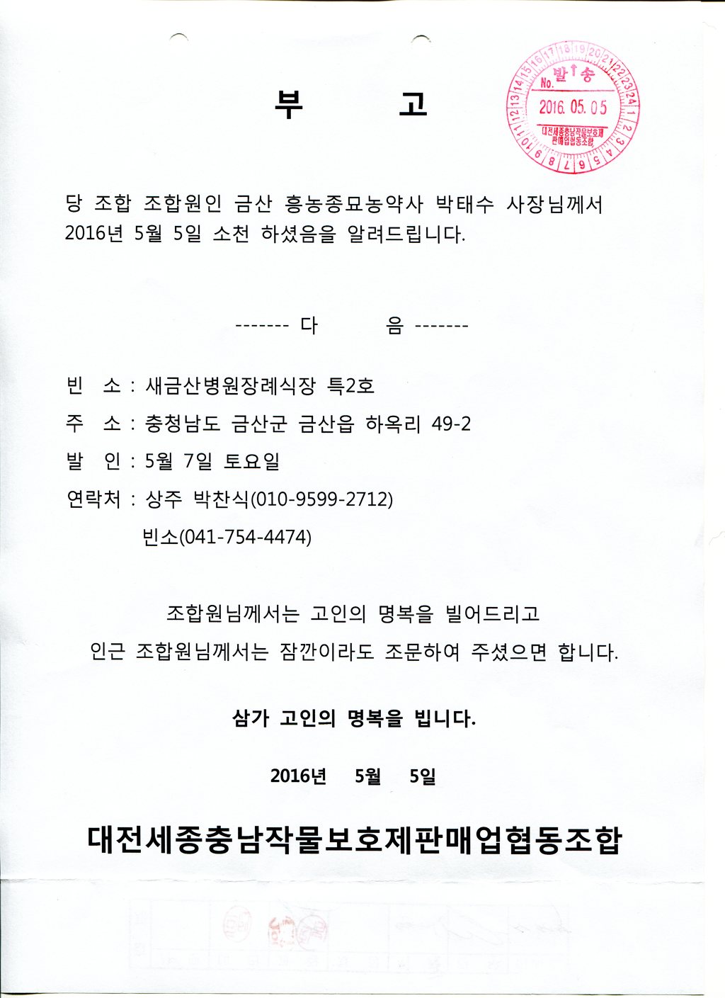 흥농농약사 이미지