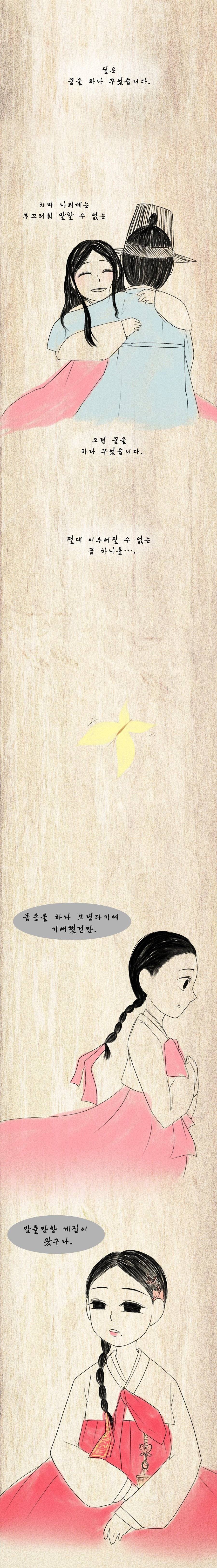 조선시대 여자 몸종의 삶.jpg | 인스티즈