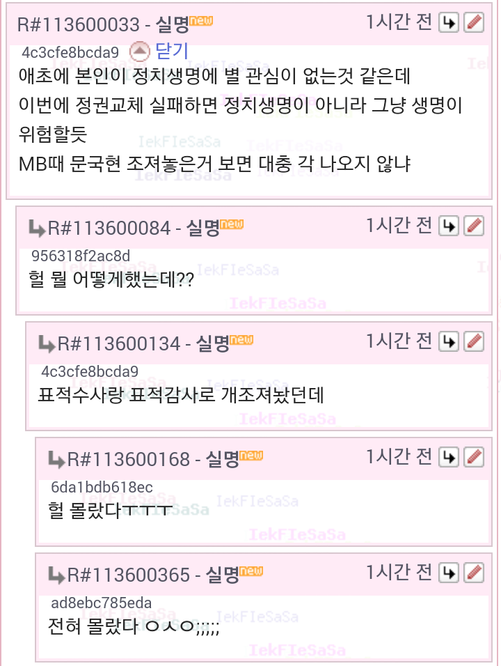  이거 무섭다.. 문재인이 꼭 되어야하는 이유래.. | 인스티즈