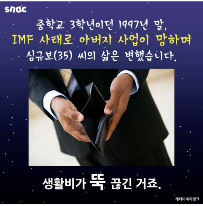 별을 만드는 사람들 | 인스티즈