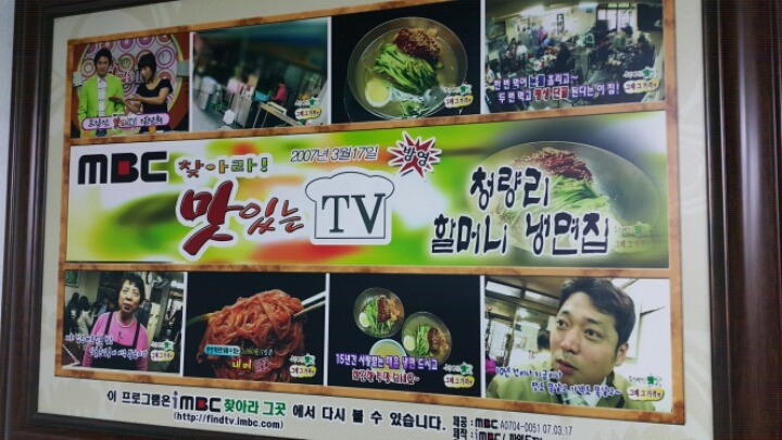 청량리할머니냉면 이미지