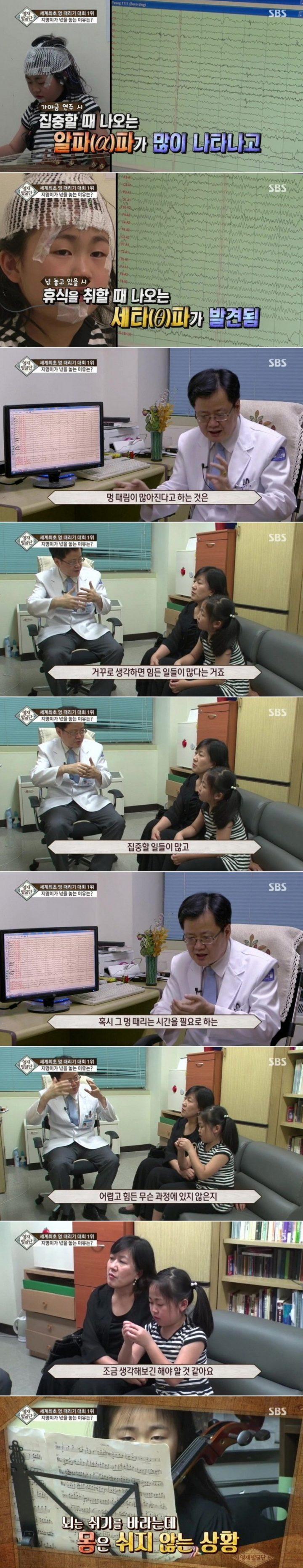 멍때리기대회 우승자였던 9세어린이의 진실 | 인스티즈