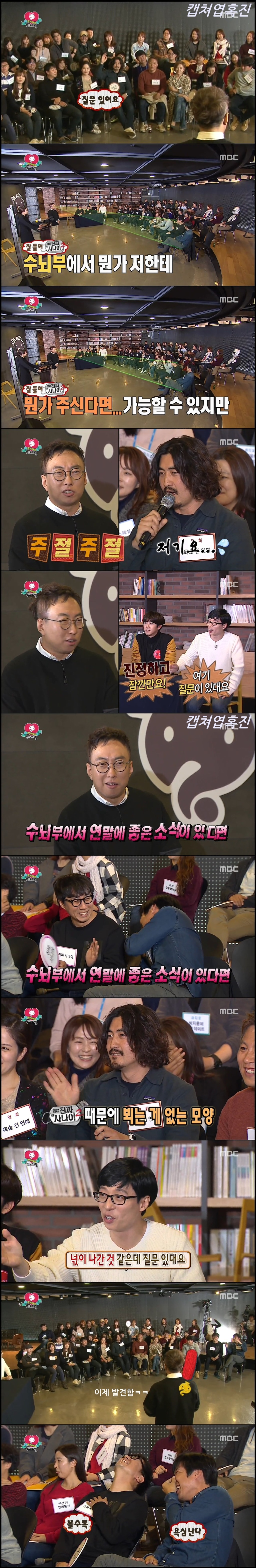 [무한도전] 진짜사나이 진심 가기 싫은 명수옹ㅋㅋㅋㅋㅋㅋㅋㅋㅋㅋㅋㅋ | 인스티즈