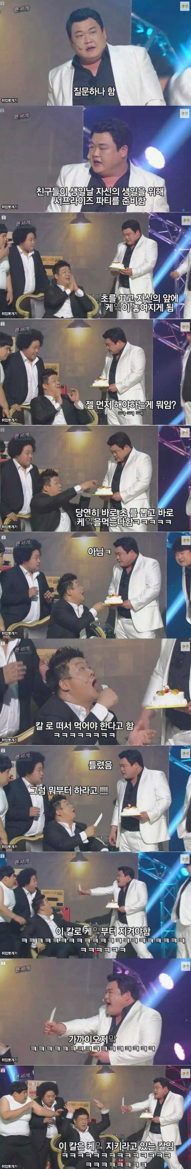 케익칼의 중요성 | 인스티즈