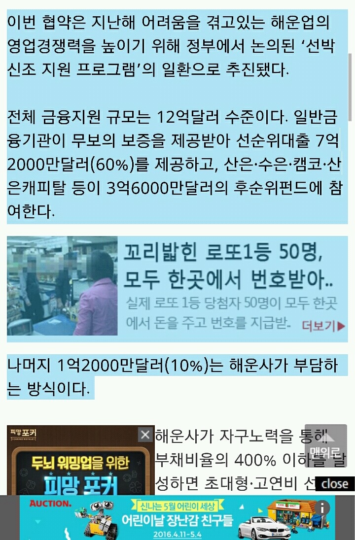 [조선·해운구조조정어떻게] 부채비율 400% 이하 달성땐 12억弗 선박 신조프로그램 지원 | 인스티즈