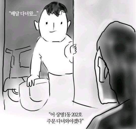 치킨배달 왔습니다 | 인스티즈
