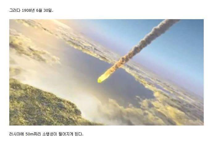 10만년마다 지구로 떨어지는 소행성 (부제 - 빙하기) | 인스티즈