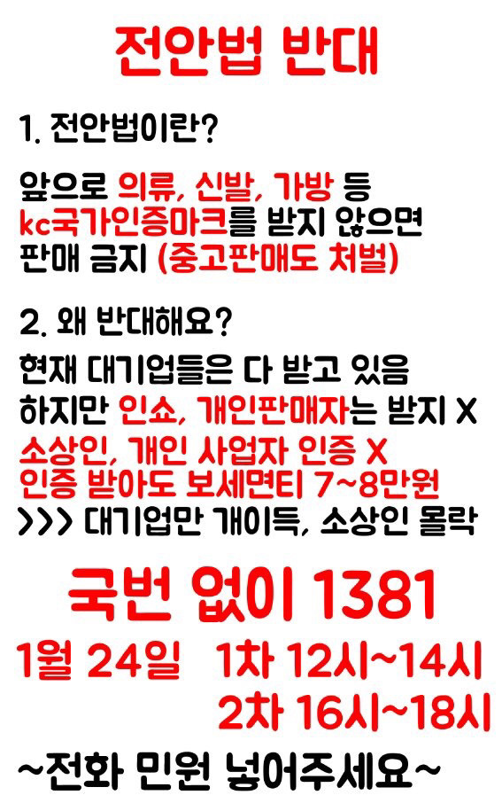 모든이들을 28일 이후 쌀포대자루와 나뭇잎으로 온몸을 가리게할 문제의 법안! | 인스티즈