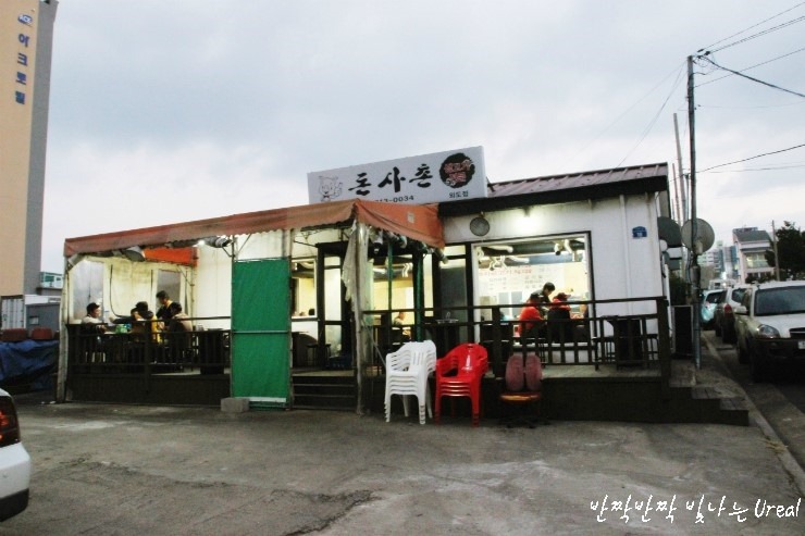 돈사촌 이미지