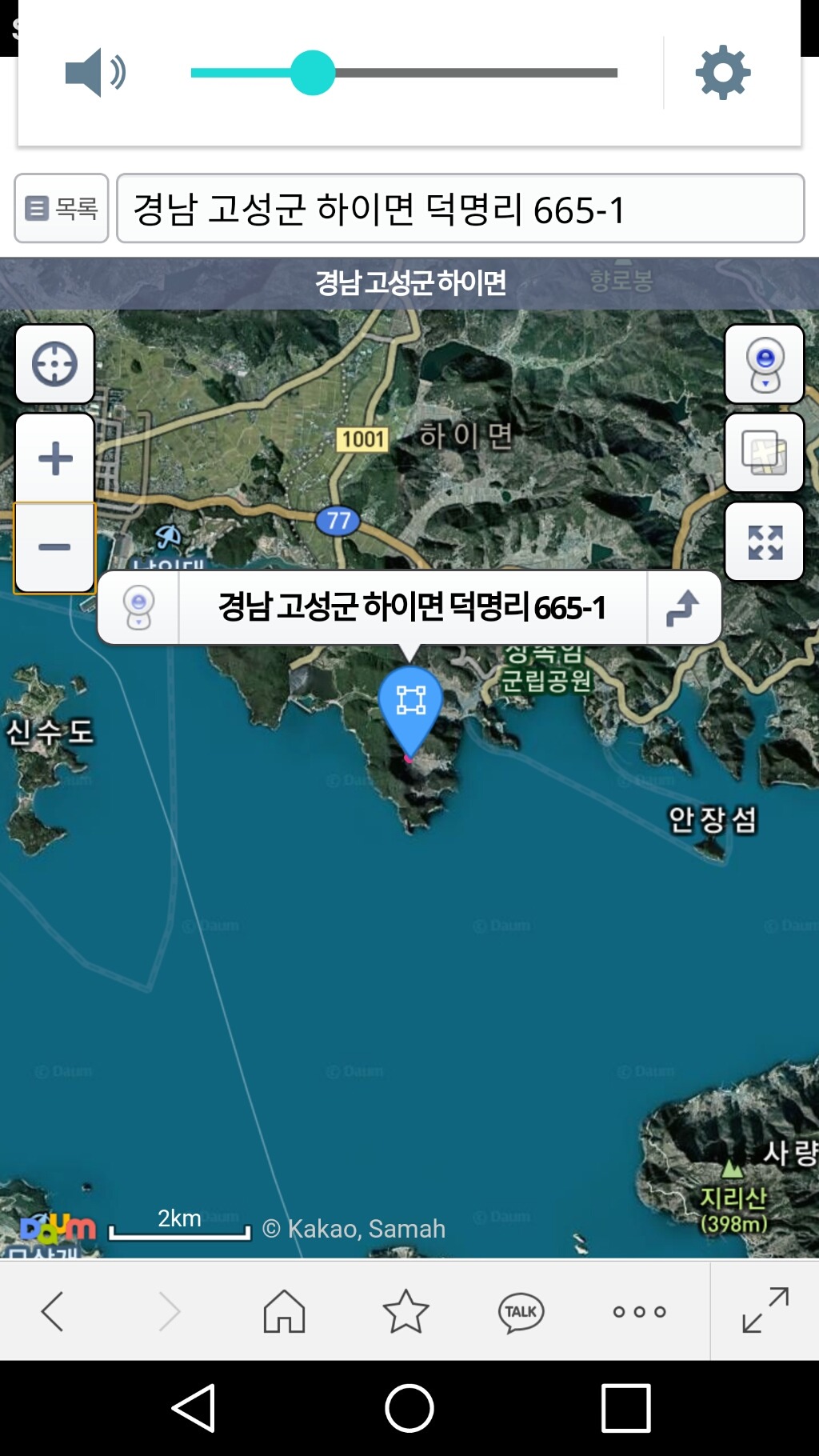 동남토목설계 이미지