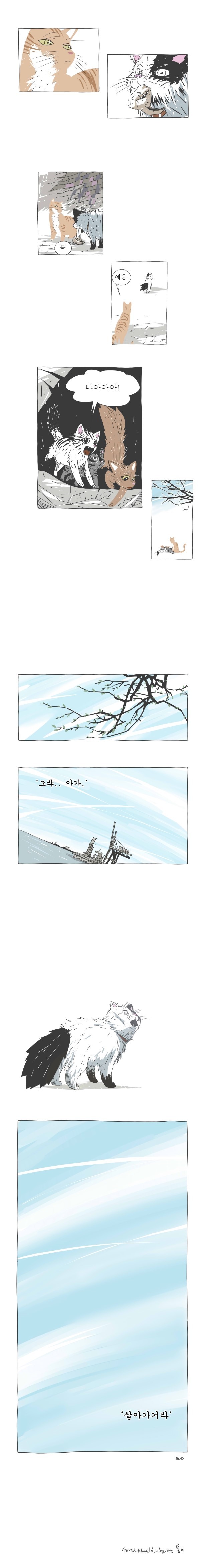 홀로서기 만화 | 인스티즈