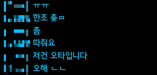 한조충님들 조심하세요 | 인스티즈