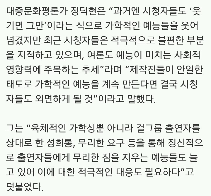 롤러코스터 타면서 스파게티 먹기,이젠 이런 웃음이 싫다는 기자 | 인스티즈