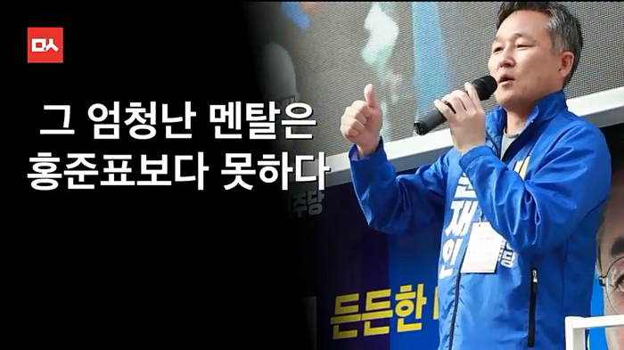 문재인 디스하는 표창원 | 인스티즈