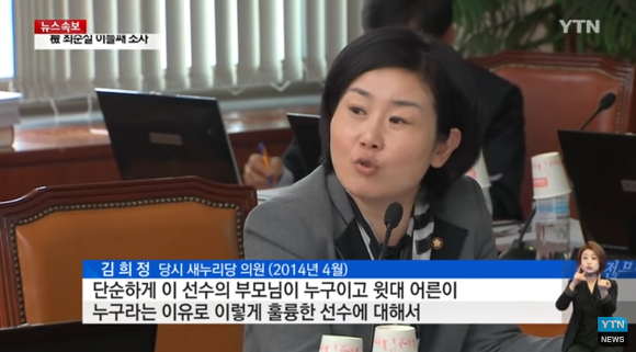 2014년에 처음으로 안민석의원이 정유라얘기 꺼냈을때 새누리 반응.jpg | 인스티즈