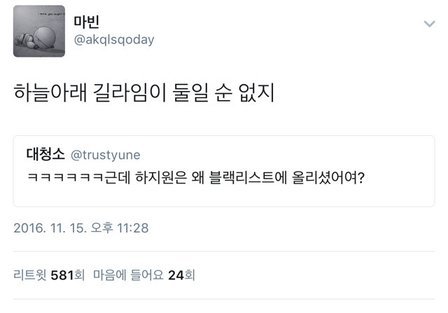 길라임이 하지원에게 | 인스티즈