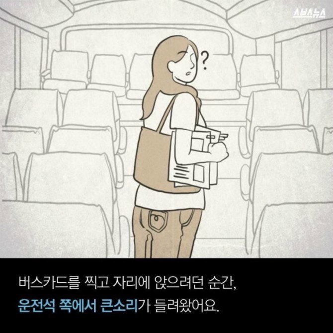 내가 바보 천치로구나 | 인스티즈