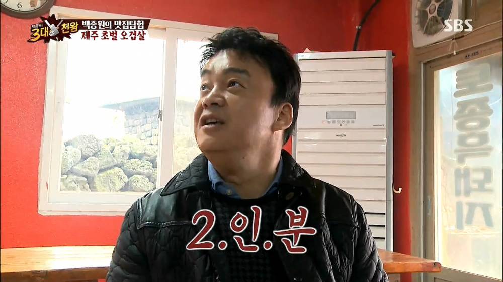 백종원에게 2인분 많다고 1인분 권하는 사장님.JPG | 인스티즈