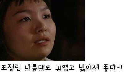 조정린 | 인스티즈