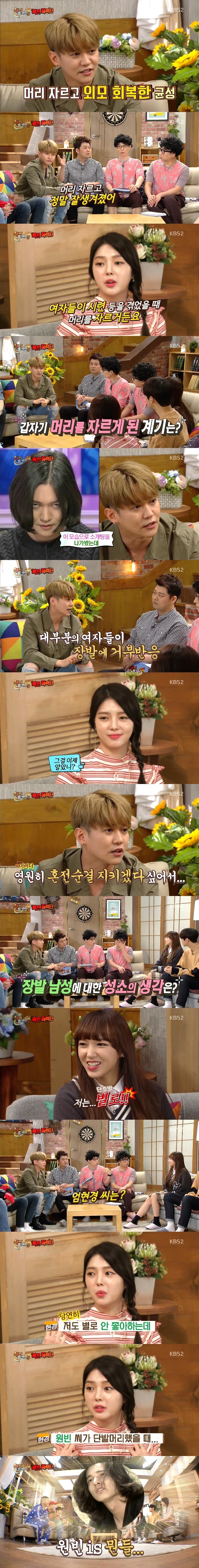 원빈으로 보는 헤완얼 | 인스티즈
