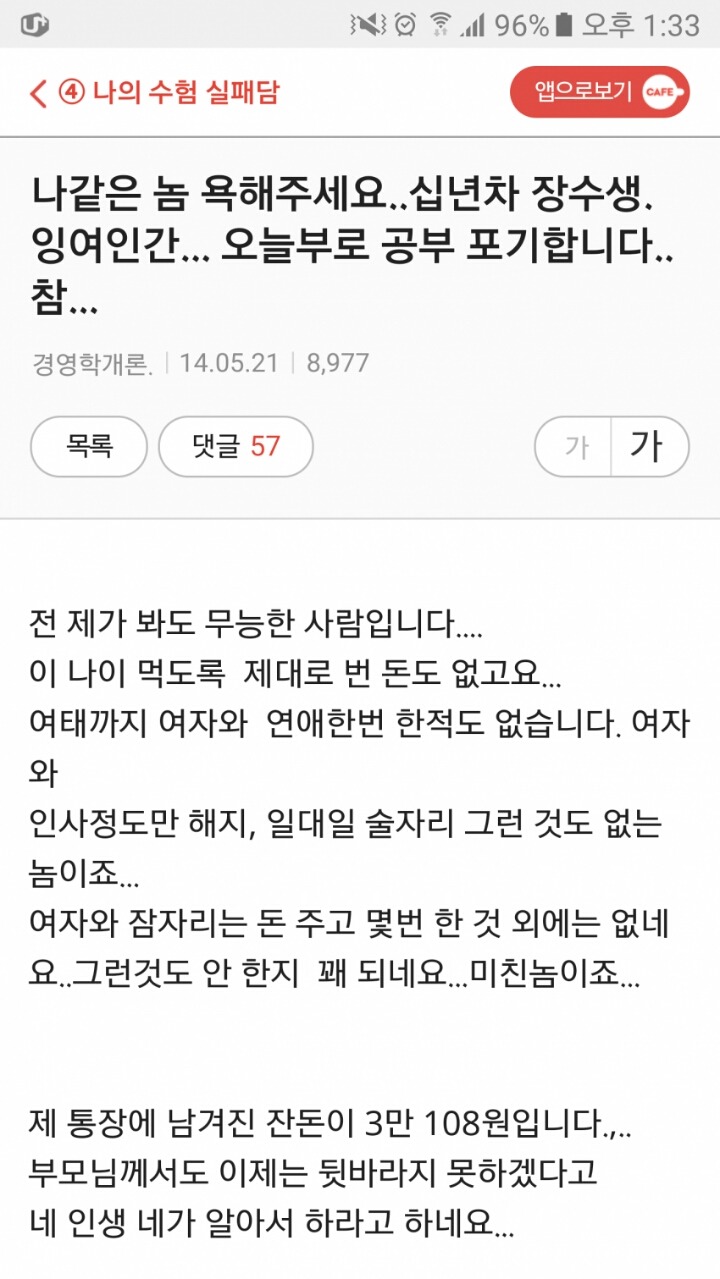 10년차 공시생의 최후.JPG | 인스티즈