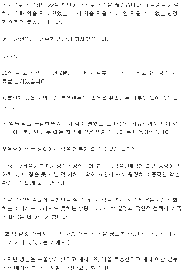 누구는 약을 못먹어서 자살하는데 누군 수면제 먹고 종종 늦잠자고 | 인스티즈