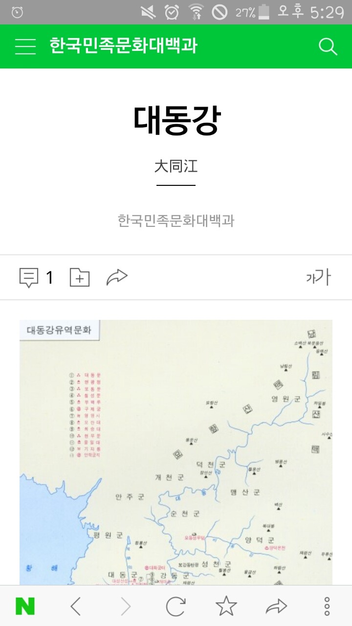 나무가 크게 부러지면? | 인스티즈