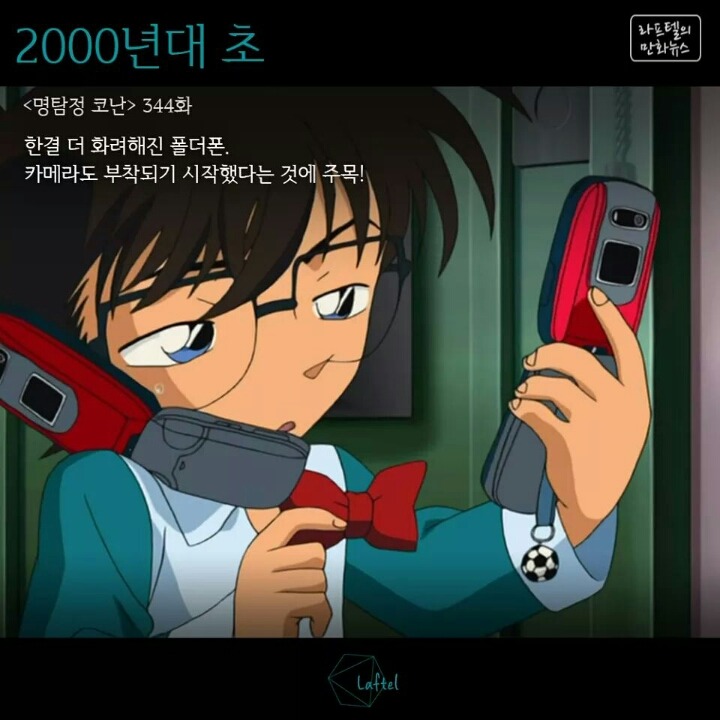 명탐정코난 생활속 기술의 발전 | 인스티즈