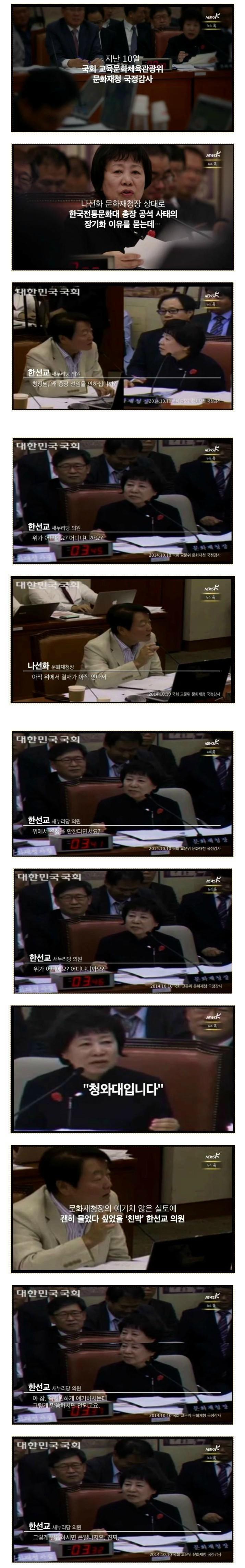 2014년 한선교의 자폭.jpg | 인스티즈