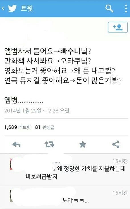 덕후 ㅇㄱㄹㅇ 모음집 .twt | 인스티즈