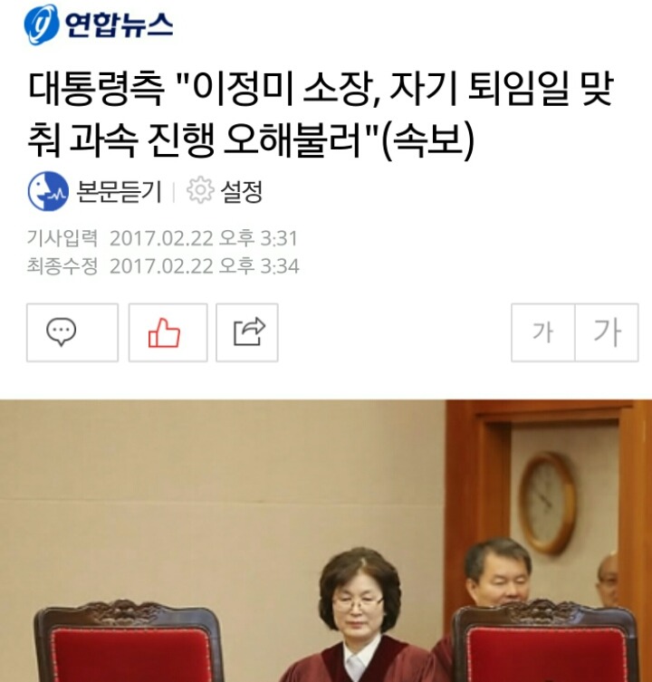 오늘자 박ㄹ혜 일당들 | 인스티즈