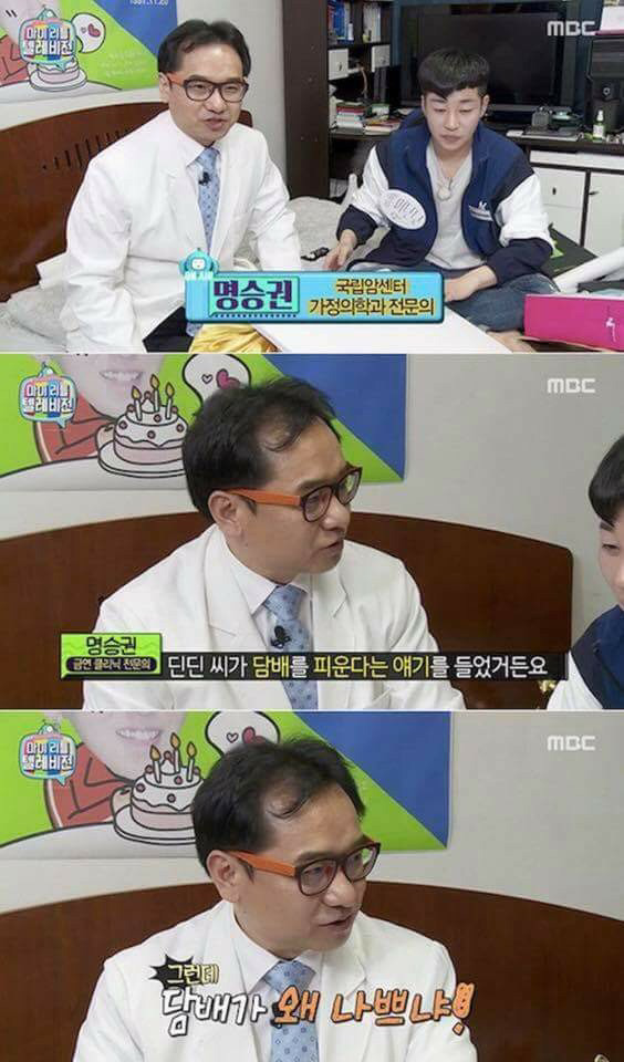 발기부전 진단받은 딘딘 | 인스티즈