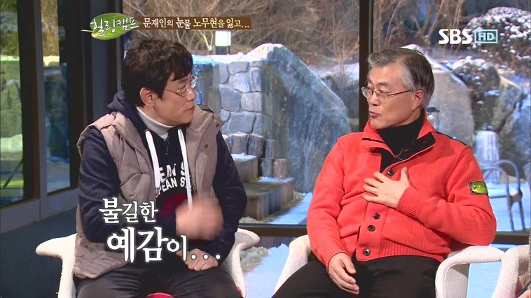 문재인의 친구이자 동반자였던 노무현 | 인스티즈