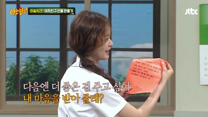 [아는형님] 김희철을 능가하는 돌아이 민경훈의 선물 | 인스티즈