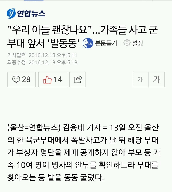 다치면 느그아들 | 인스티즈