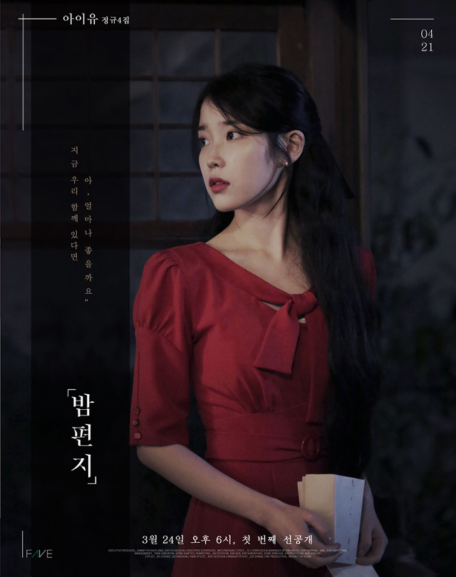 아이유「밤편지」맘에 드는 가사로 만든 글귀짤.gif | 인스티즈