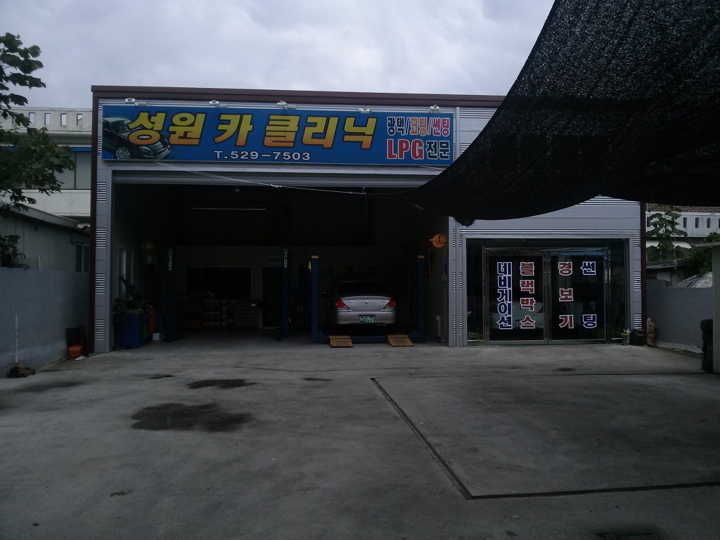 성원카 이미지