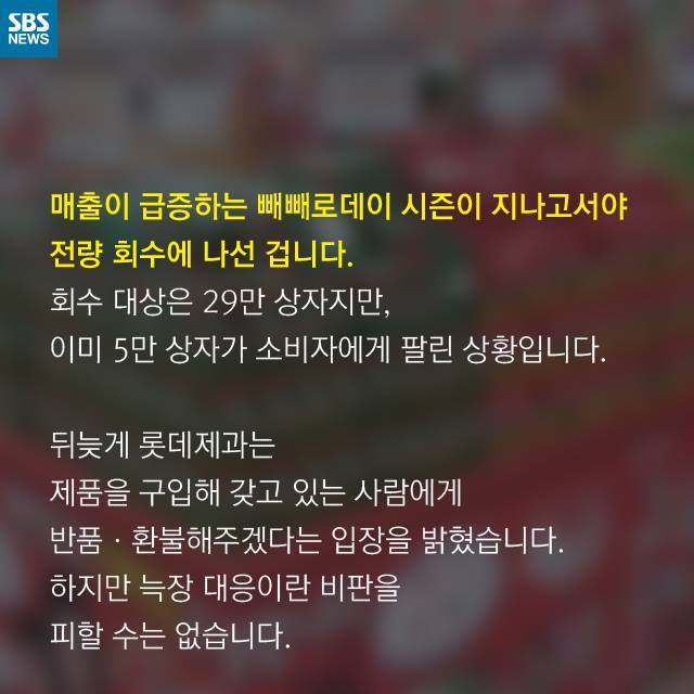 헬조선 롯데과자 클라스 (feat.식약처) | 인스티즈