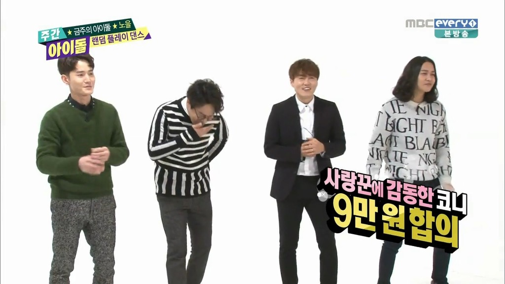 주간아이돌 최초 현금 요구하는 노을 ㅋㅋㅋㅋㅋ | 인스티즈
